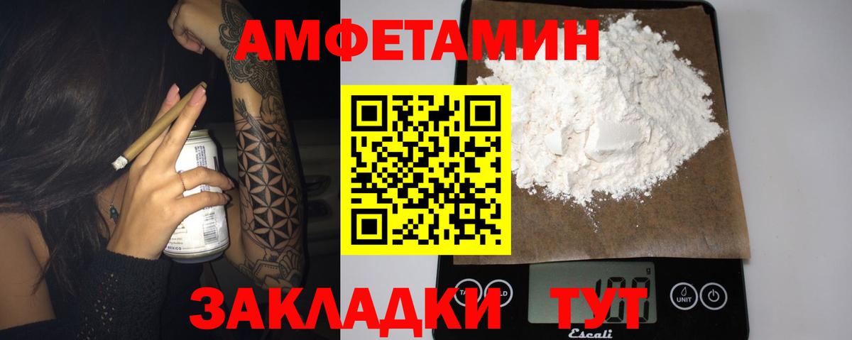 Amphetamine Premium Лесной