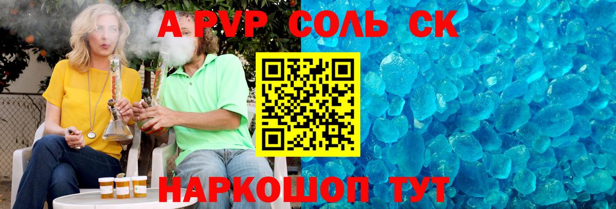 Лесной  Alpha PVP  A PVP Crystall  Вход с VPN  APVP крисы CK  А ПВП СК КРИС 