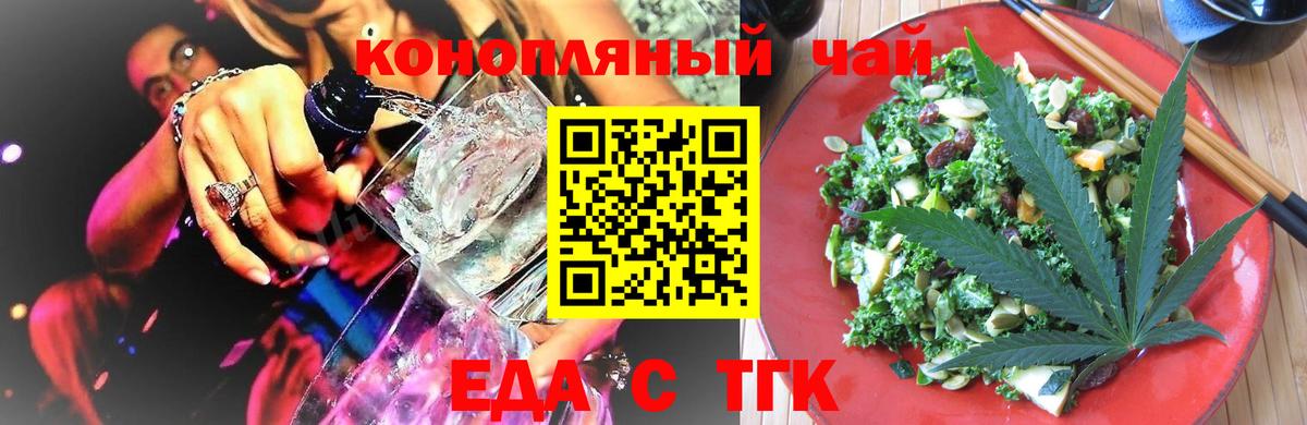 Cannafood марихуана Лесной