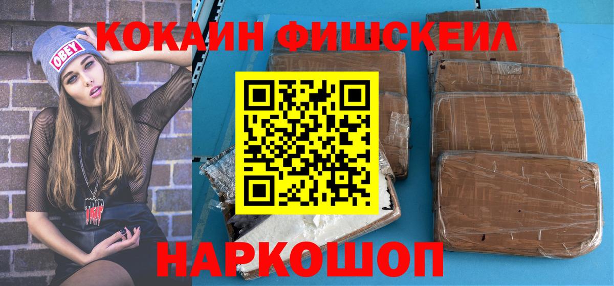 Cocaine  Вход с VPN  КОКАИН 98%  Лесной  КОКАИН 99% 