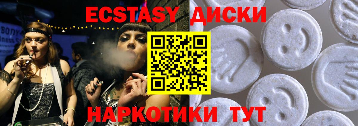 Экстази Дубай Лесной