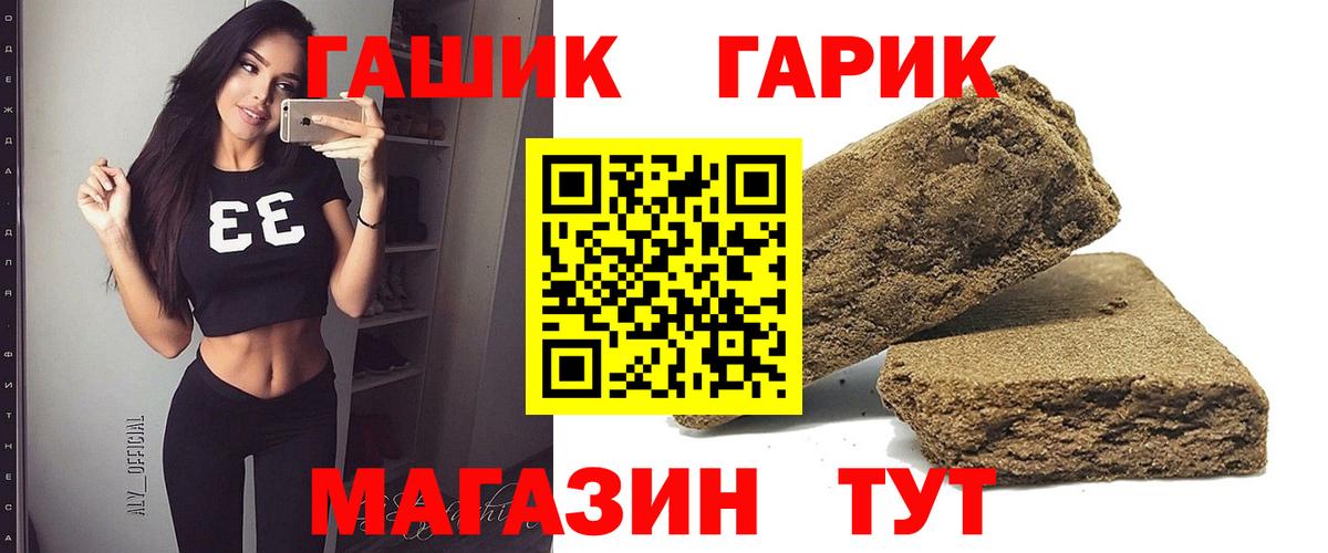ГАШИШ  Вход с VPN  ГАШ Premium  купить наркотики сайты  ГАШИШ 40% ТГК  Лесной 