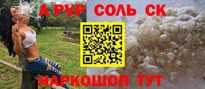 альфа пвп VHQ Канаш
