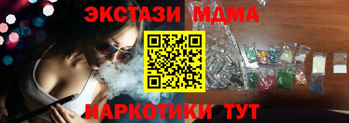 Лесной  МДМА кристаллы  Вход с VPN  MDMA  MDMA VHQ 