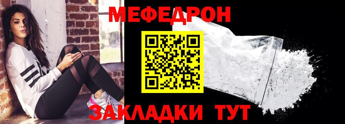 МЕФ  Вход с VPN  МЕФ  Лесной  Мефедрон кристаллы  МЕФ мяу мяу 