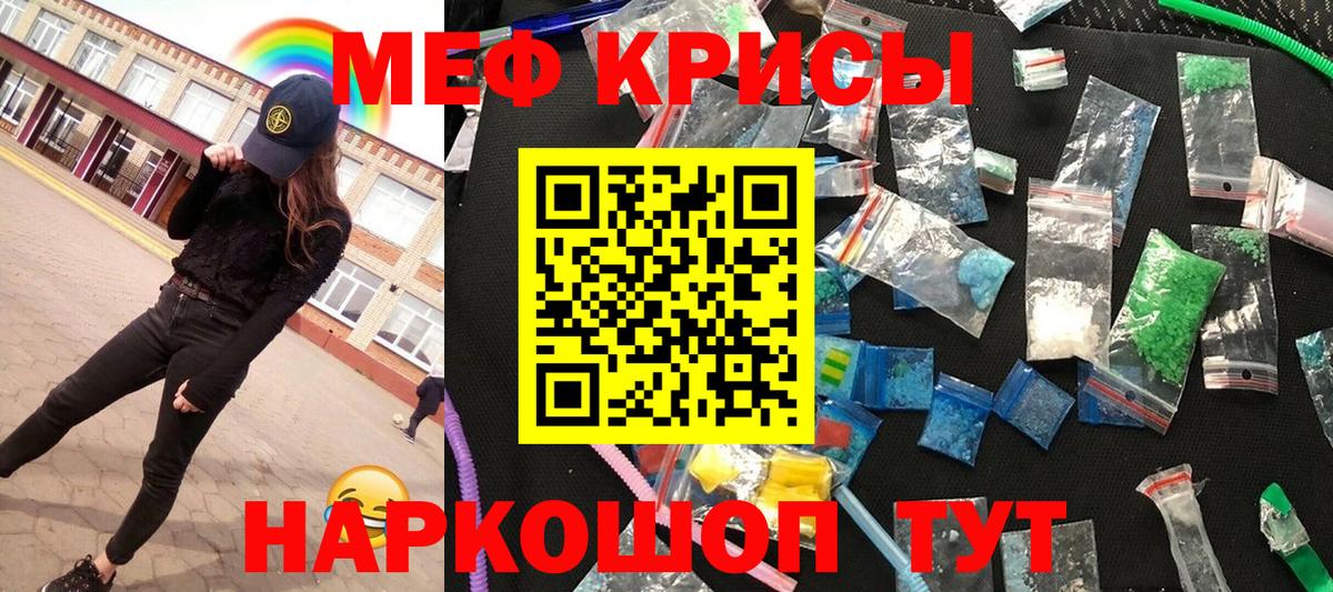 Меф  Лесной