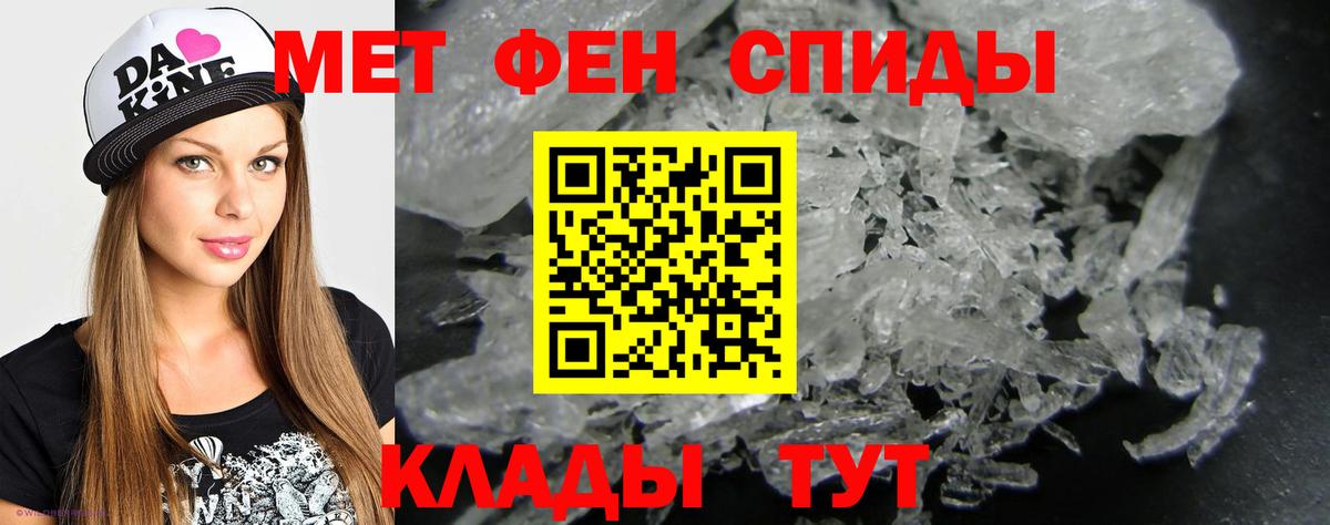 МЕТАМФЕТАМИН кристалл  МЕТАМФЕТАМИН кристалл  Метамфетамин  Вход с VPN  Лесной 