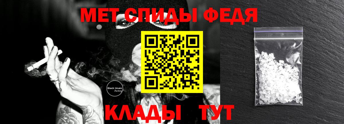 Метамфетамин кристалл Лесной