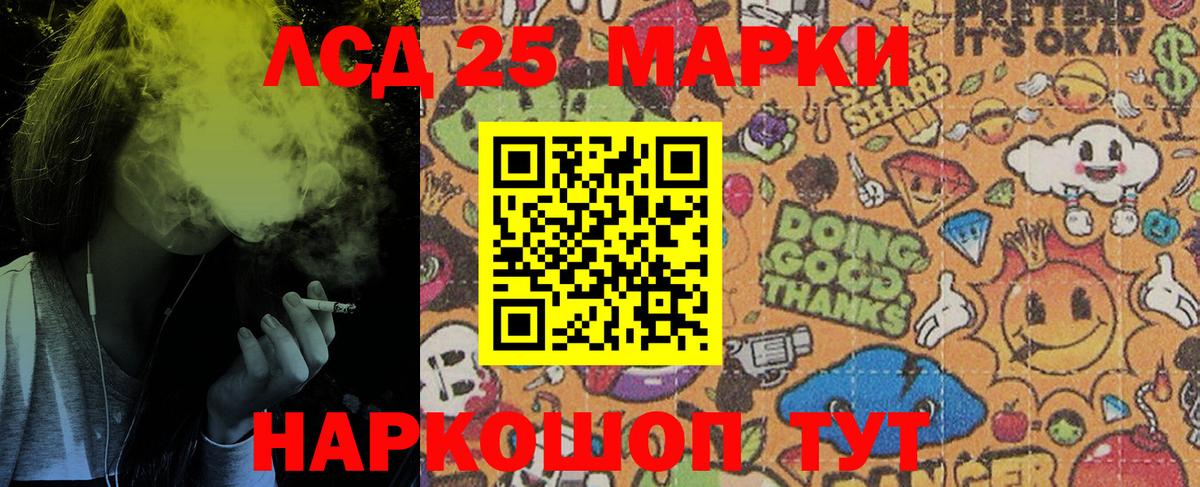 Лесной  Марки NBOMe 1,8мг  Вход с VPN  Марки NBOMe 1,8мг 