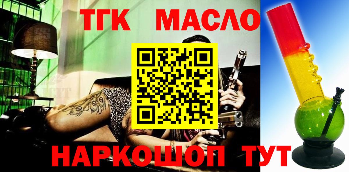ТГК гашишное масло Лесной